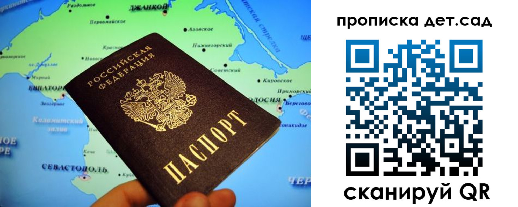 прописка от собственника в Абакане