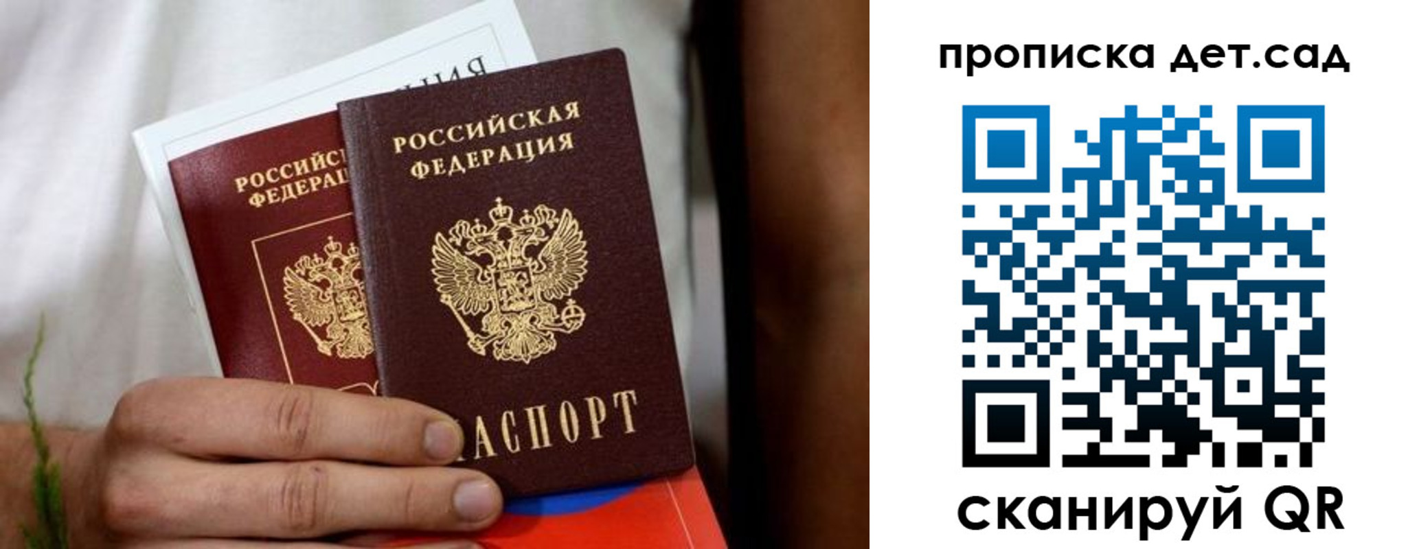 временная регистрация гарантия в Абакане