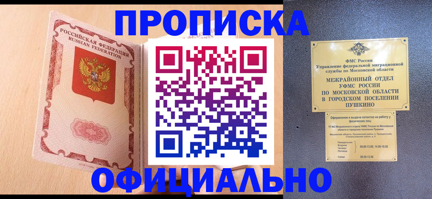 миграционный учет в Абакане